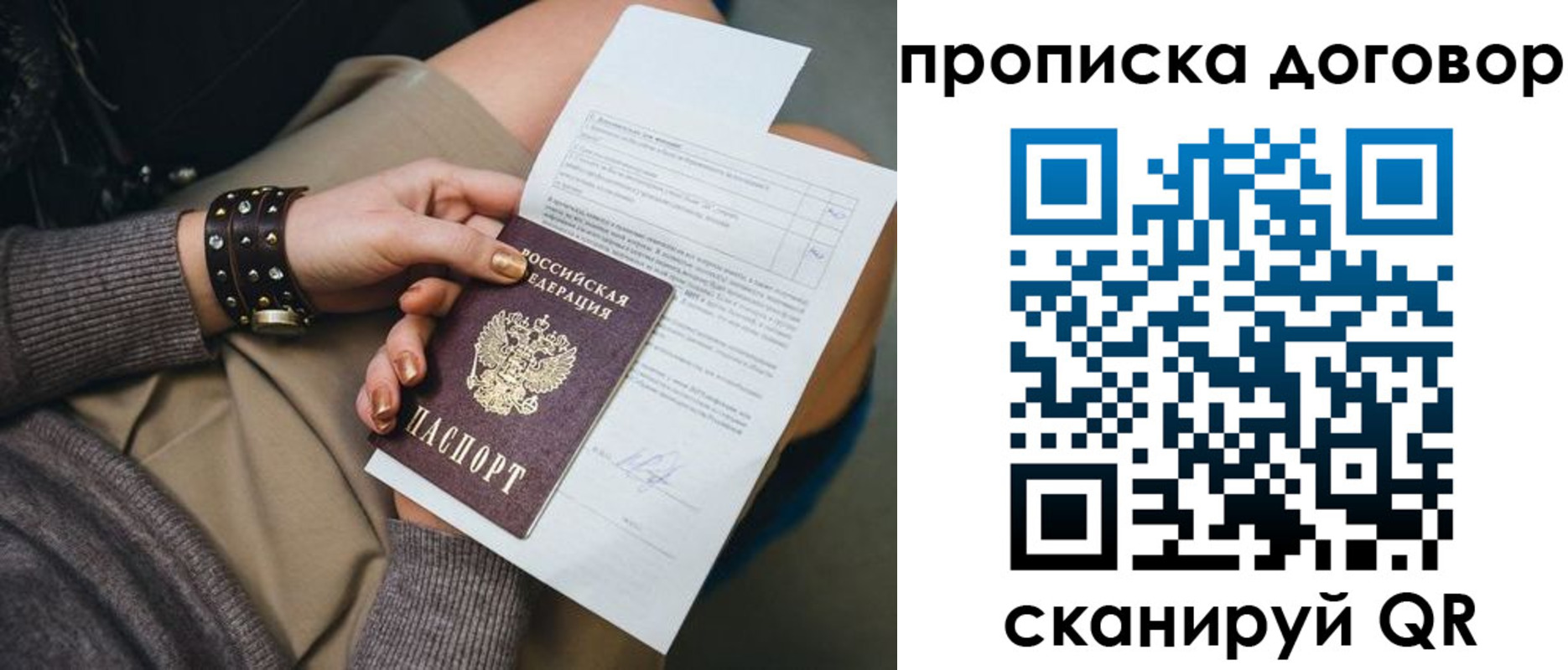 временная регистрация 2025 в Клинцах