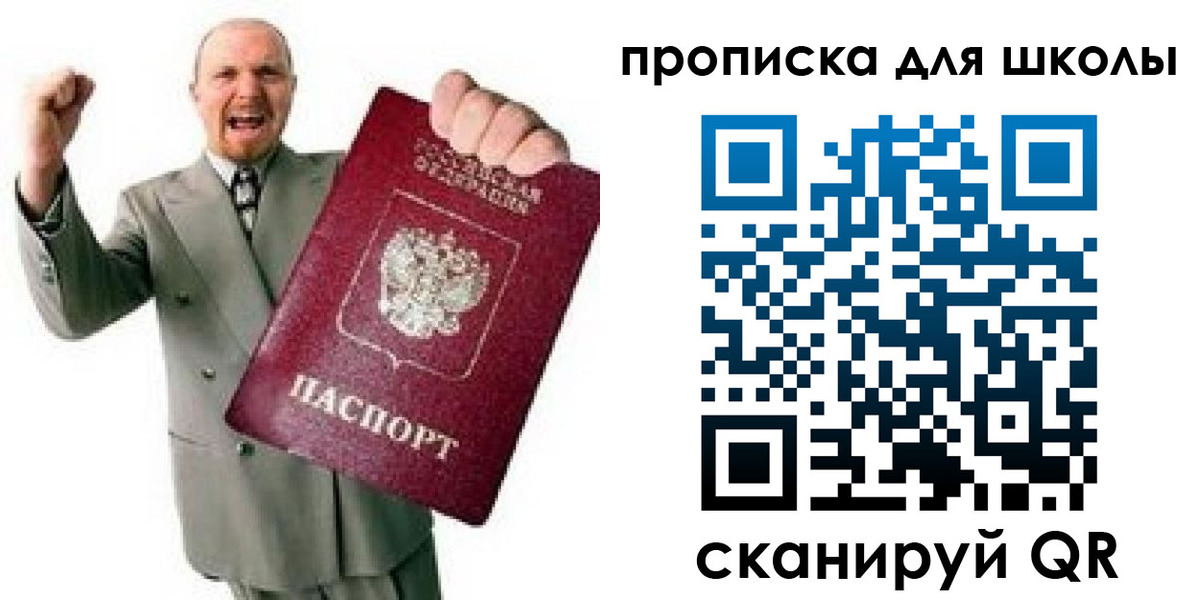 временная регистрация гарантия в Клинцах