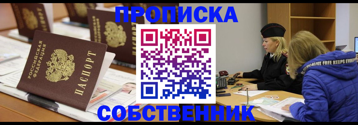 временная регистрация адрес в Клинцах