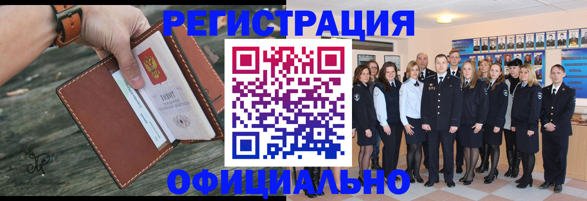 прописка ребенка в Клинцах