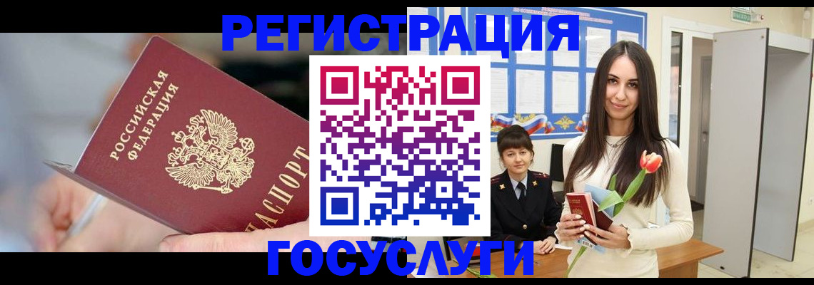временная регистрация недорого в Клинцах