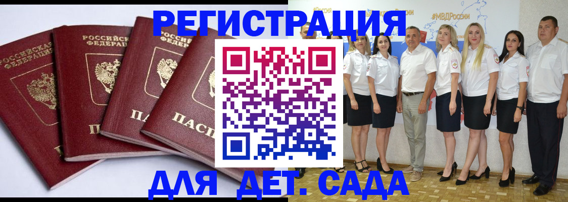 временная регистрация гарантия в Клинцах