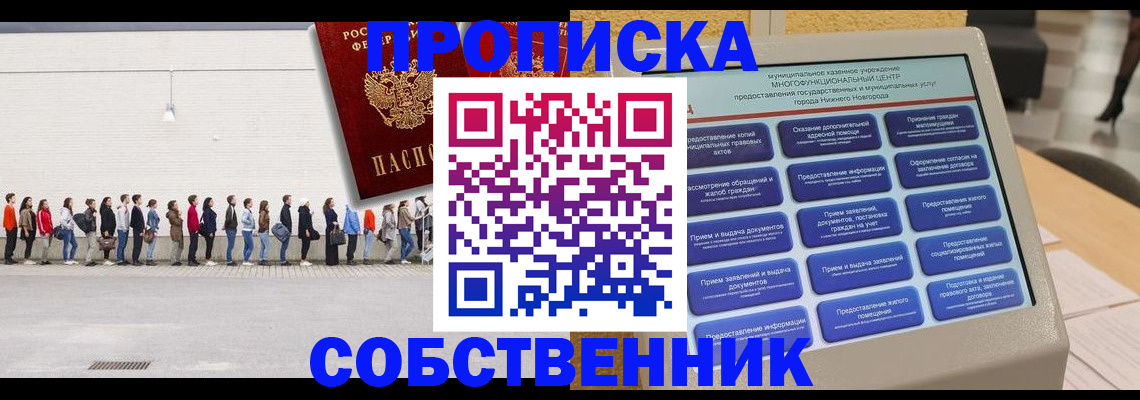 прописка иностранных граждан в Клинцах