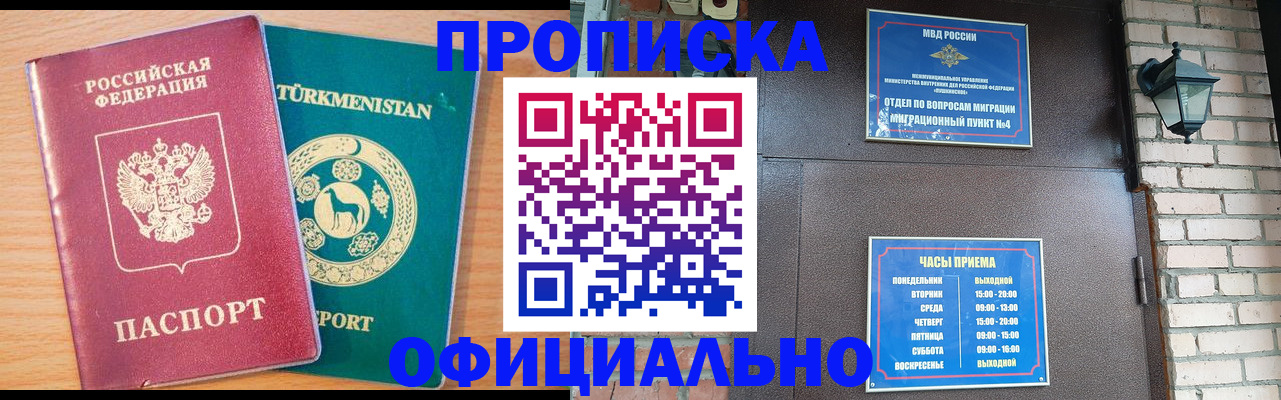 прописка от собственника в Клинцах